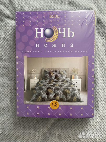 Комплект постельного белья 1.5