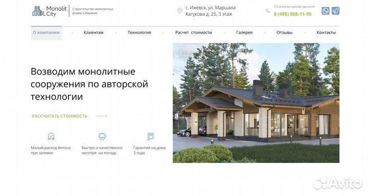 Создание и продвижение сайтов