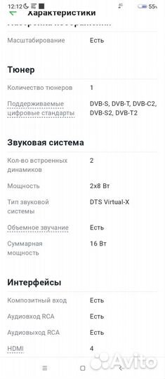 Телевизор Hisense 43a7300f
