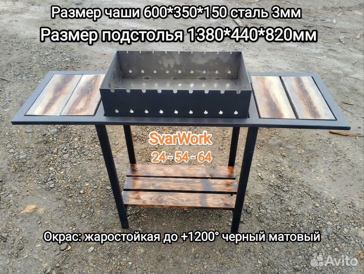 Мангал стационарный с полками из дерева