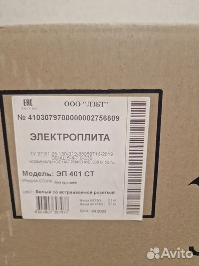 Электрическая плита 