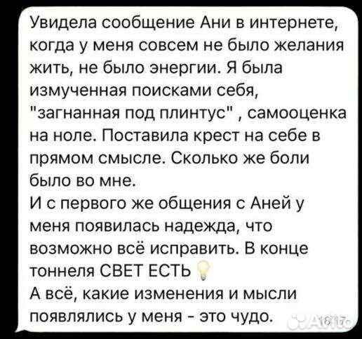 Коуч, психолог, энергия деньги, мышление