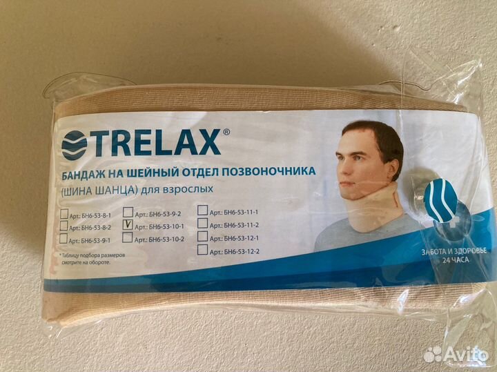 Бандаж trelax на шейный отдел позвоночника