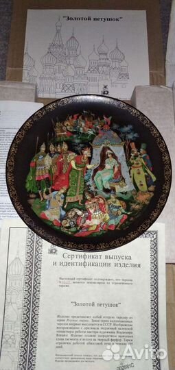 Тарелки Палех сказки А.С. Пушкина