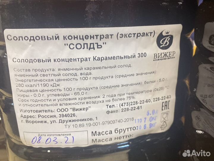 Солодовый экстракт 