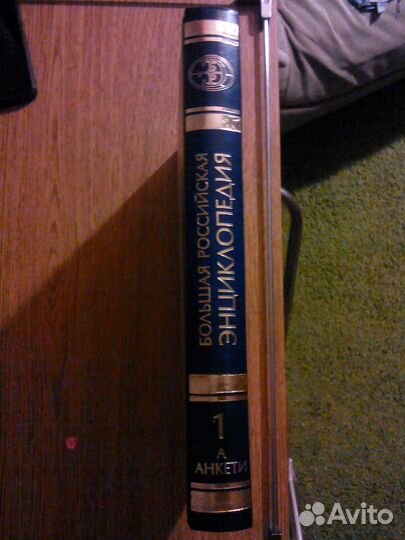 Большая Рос. Энциклопедия. Здоровье
