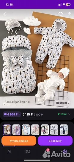 Комплект на выписку