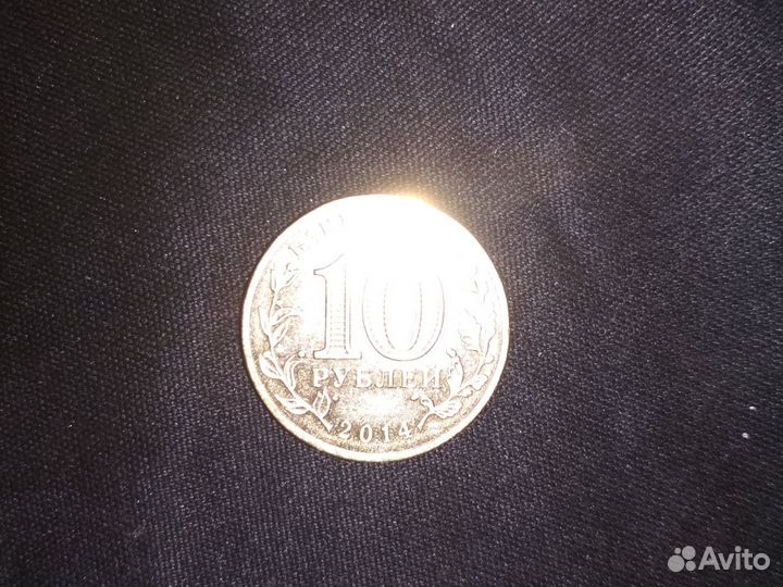 Монета Севастополь