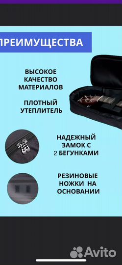 Чехол для акустической гитары