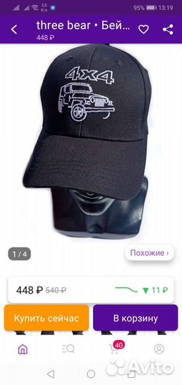 Бейсболка мужская (кепка)