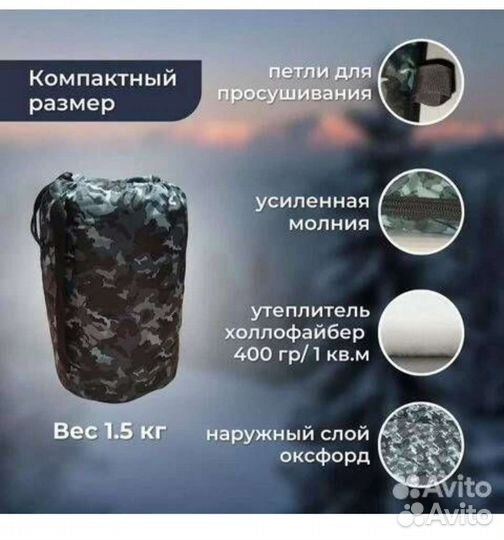 Спальный мешок в розницу