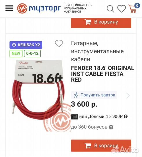 Инструментальный кабель для гитары