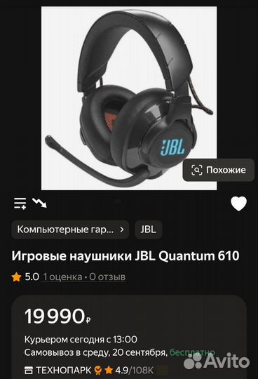 JBL Quantum 610