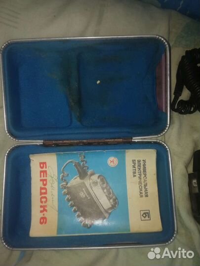 Электробритва Бердск СССР