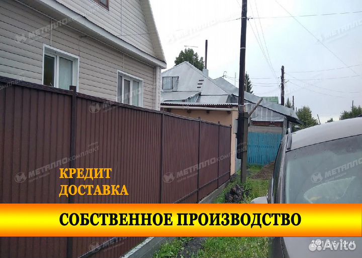 Забор. Профлист. Профнастил. Штакетник
