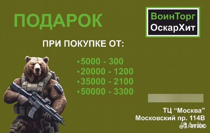 Плащ от тепловизора 240х160 и 215х145 пиксель