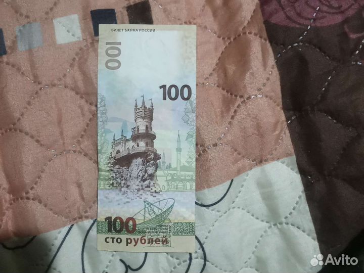 Коллекционные купюры