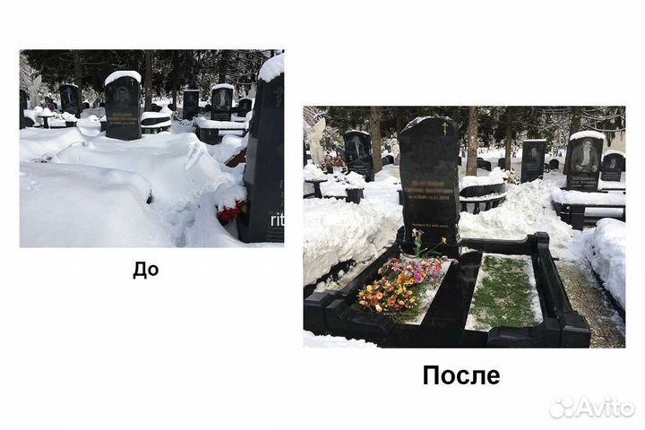 Уборка могил на кладбище