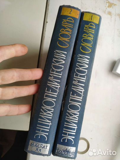 Большая Энциклопедия ссср.-2 тома