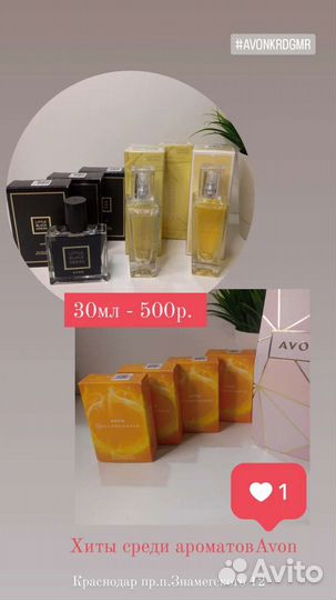 Ароматы Avon, 30ml