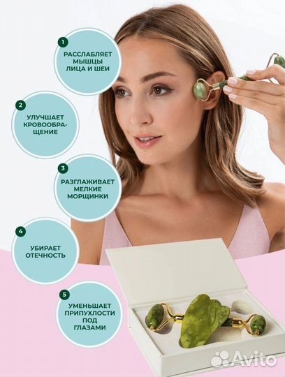 Набор гуаша и нефритовый массажер