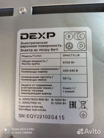 Варочная панель электрическая Dexp - 4 комф.стекло