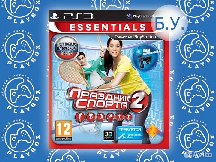 Праздник Спорта 2 PS3 б.у