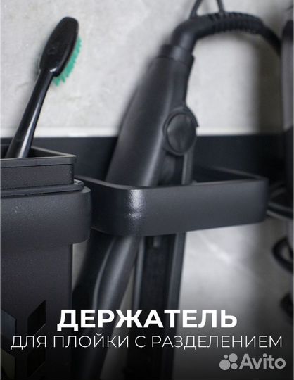 Держалель для фена