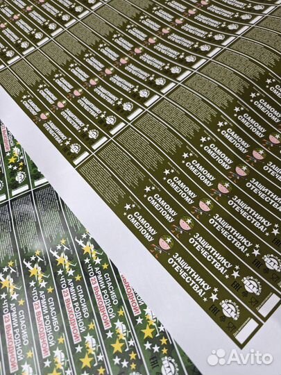 Печать наклеек, этикеток, стикеров