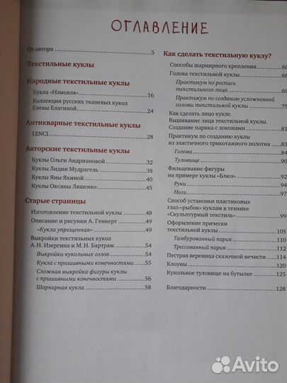 Книга Куклы из текстиля