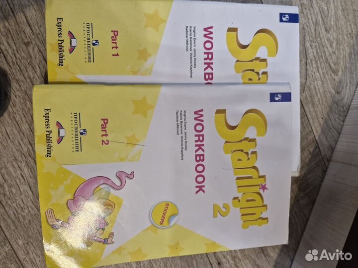 Английский язык 2,3 класс