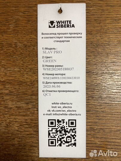 Электрический велосипед slav PRO