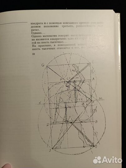 Книга Ле Корбюзье 