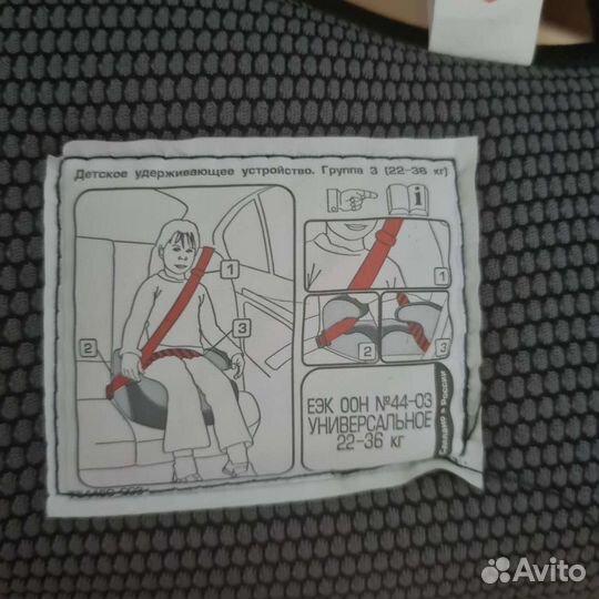 Детское автокресло