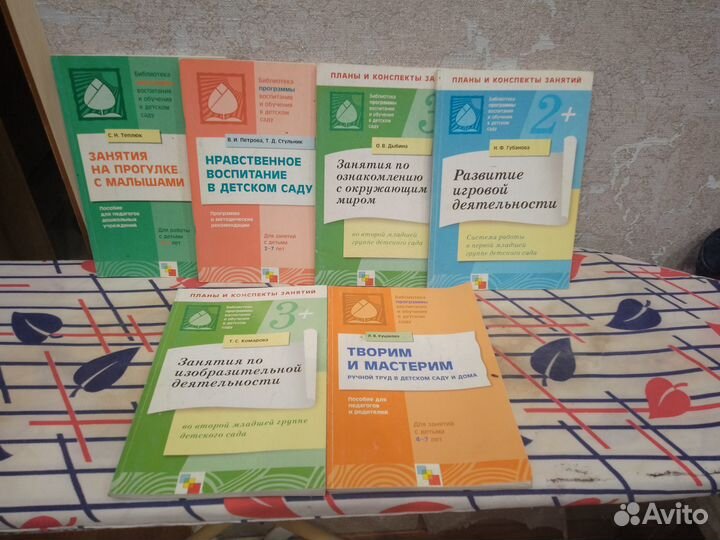 Книги, пособия для педагогов