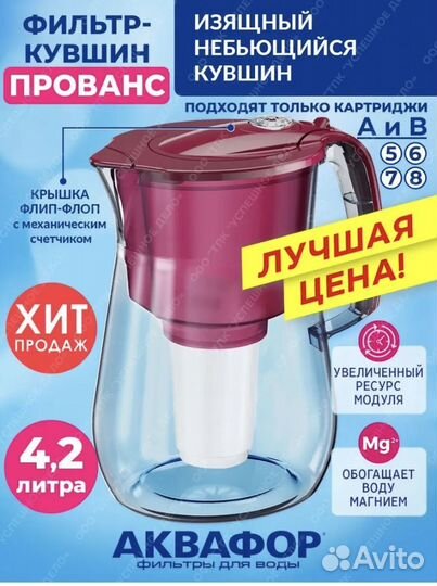 Фильтр для воды Аквафор новый