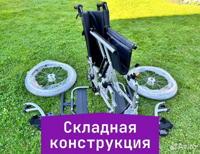 Инвалидная коляска для полных людей