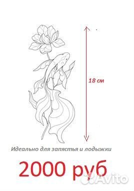 Тату / Перманент