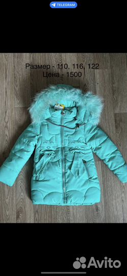 Зимний пуховик для девочки