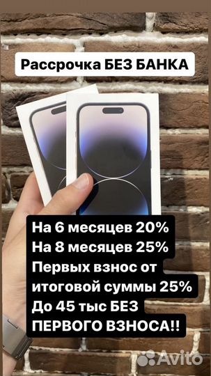 iPhone 15 Pro Max, 256 ГБ