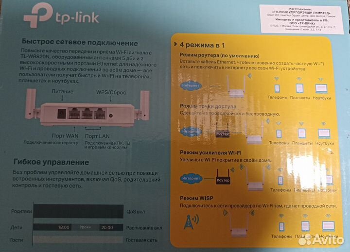 Как новый Wi-Fi роутер TP-Link TL-WR820N v2