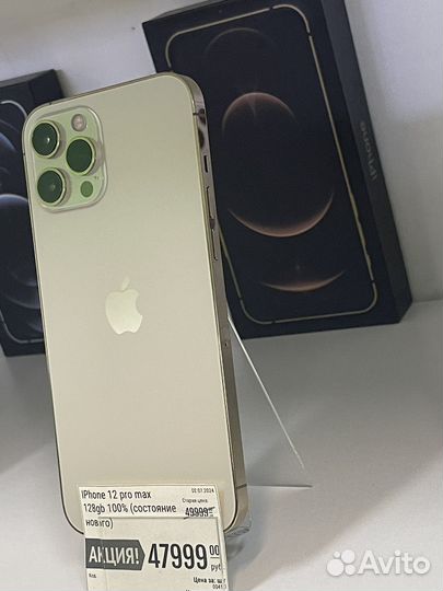 iPhone 12 Pro Max, 128 ГБ