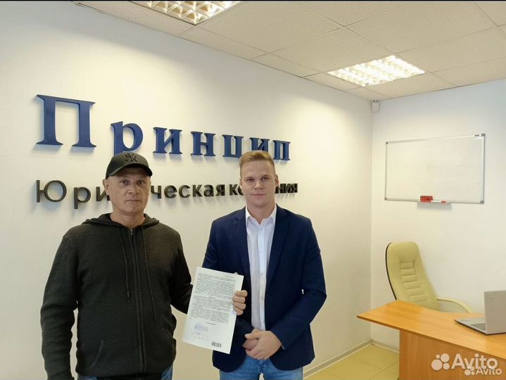 Списание долгов в Полевском. Гарантия по договору