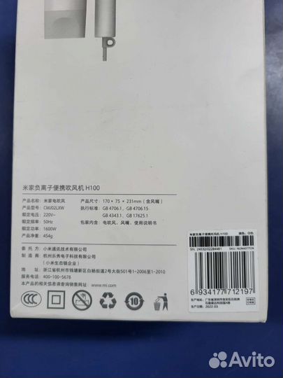 Фен Xiaomi Mijia H100