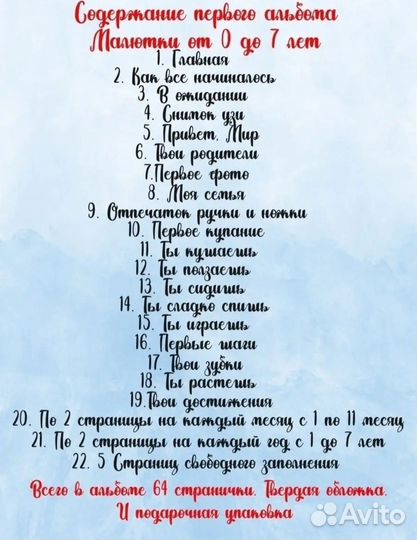 Детский фотоальбом + 50 Ваших фото