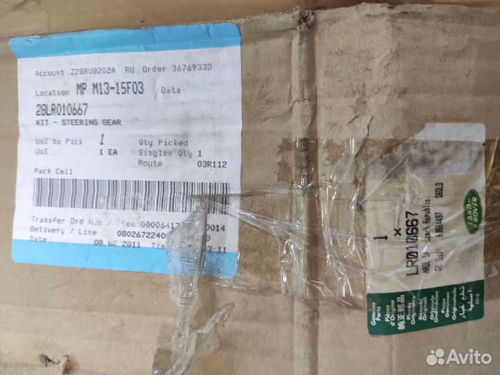 Рулевая тяга комплект