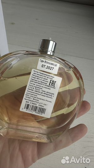 Sisley soir de lune от 100мл
