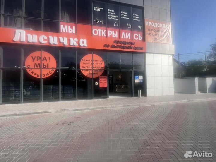 Торговая точка