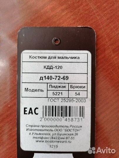 Школьный костюм р. 128, р. 140