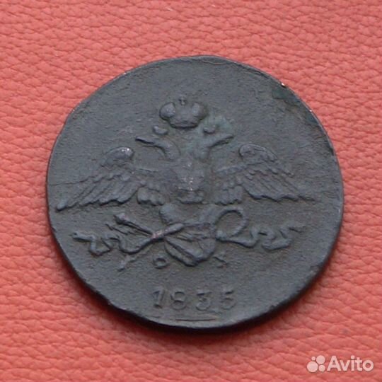 Монета - Россия 5 копеек 1835 ем